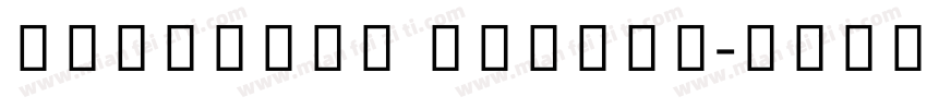 Kohinoor Telugu-Light字体转换